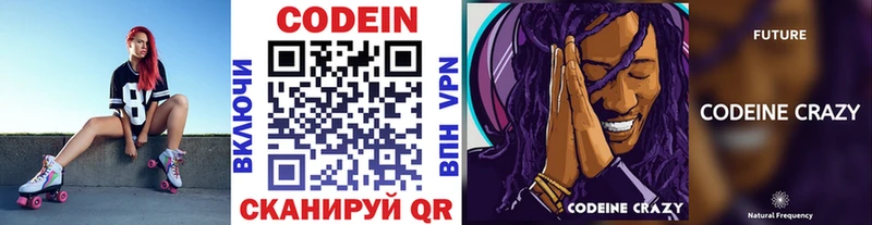 Купить закладки  Костомукша  Кодеиновый сироп Lean напиток Lean (лин) 
