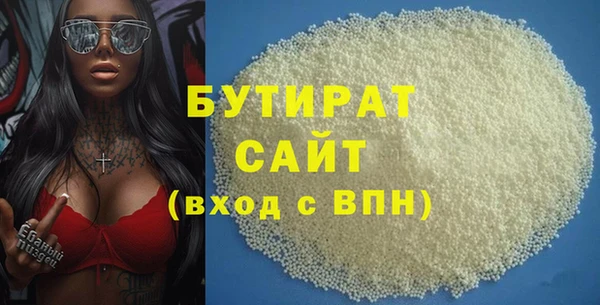бутират Щёлкино